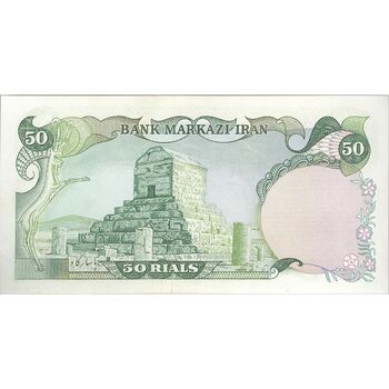 اسکناس 50 ریال (انصاری - مهران) - تک - UNC61 - محمد رضا شاه