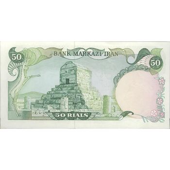 اسکناس 50 ریال (یگانه - خوش کیش) - تک - UNC62 - محمد رضا شاه