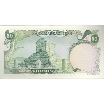 اسکناس 50 ریال (یگانه - خوش کیش) - تک - UNC61 - محمد رضا شاه