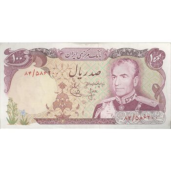 اسکناس 100 ریال (انصاری - یگانه) - تک - AU58 - محمد رضا شاه