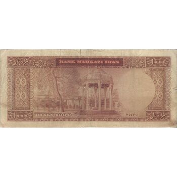 اسکناس 1000 ریال 1341 - تک - VF20 - محمد رضا شاه