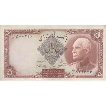 اسکناس 5 ریال پشت فارسی (بدون مهر) - تک - UNC61 - رضا شاه