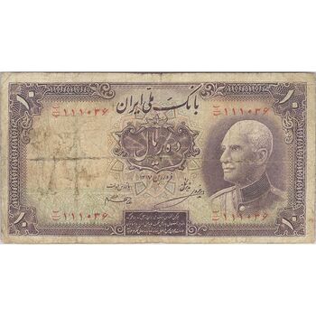 اسکناس 10 ریال پشت فارسی (بدون مهر) - تک - F - رضا شاه
