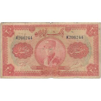 اسکناس 20 ریال کلاه بزرگ (خسروی - هژیر)  - تک - F15 - رضا شاه