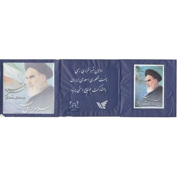 تمبر نقره امام خمینی (ره)
