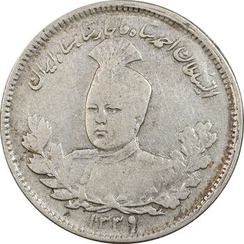سکه 1000 دینار 1339 تصویری - VF30 - احمد شاه