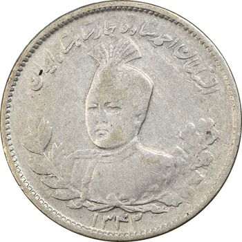سکه 1000 دینار 1342 تصویری (با یقه) - VF30 - احمد شاه