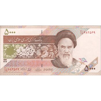 اسکناس 5000 ریال امام (حسینی - بهمنی) ماهواره - تک - EF - جمهوری اسلامی