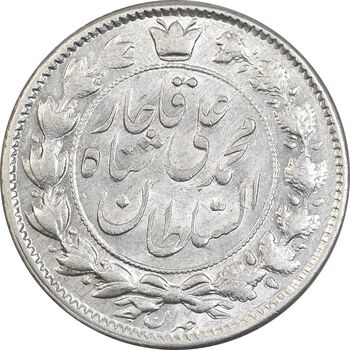 سکه 2 قران 1326 - MS63 - محمد علی شاه