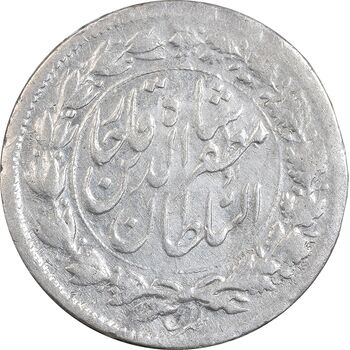 سکه شاهی بدون تاریخ صاحب زمان - بدون شیر و خورشید - AU55 - مظفرالدین شاه