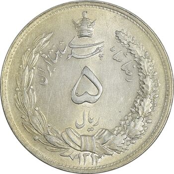 سکه 5 ریال 1312 - MS61 - رضا شاه