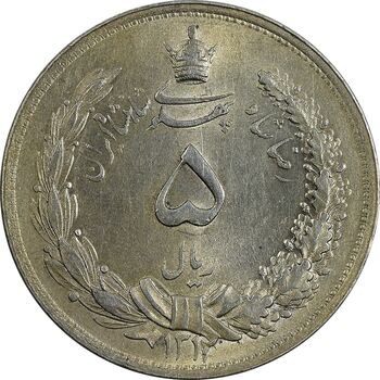 سکه 5 ریال 1312 - MS61 - رضا شاه
