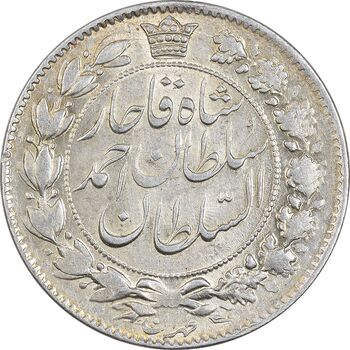 سکه 2 قران 1328 - MS62 - احمد شاه