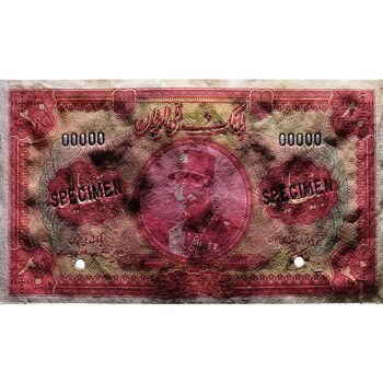 اسکناس 20 ریال کلاه بزرگ (هژیر - اعلا) - نمونه - تک - UNC64 - رضا شاه