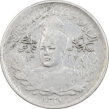 سکه 1000 دینار 1337 جلوس - VF35 - احمد شاه