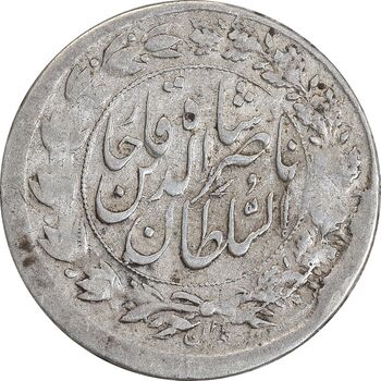 سکه شاهی 1308/1 سورشارژ تاریخ - VF30 - ناصرالدین شاه