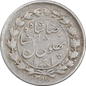 سکه 500 دینار 1305 خطی - VF30 - رضا شاه