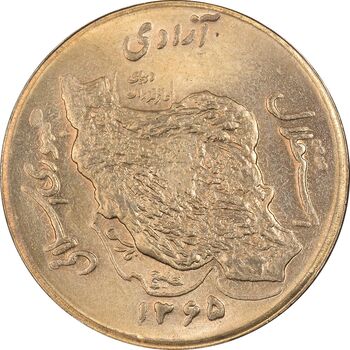 سکه 50 ریال 1365 - MS63 - جمهوری اسلامی