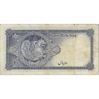 اسکناس 10 ریال سری سوم - تک - VF20 - محمد رضا شاه