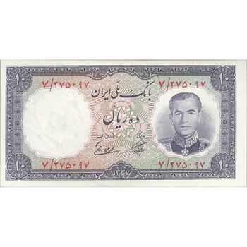 اسکناس 10 ریال 1337 - تک - AU58 - محمد رضا شاه