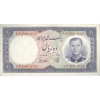 اسکناس 10 ریال 1337 - تک - EF45 - محمد رضا شاه