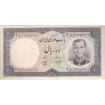 اسکناس 10 ریال 1340 - تک - VF25 - محمد رضا شاه