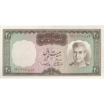 اسکناس 20 ریال (آموزگار - سمیعی) - تک - UNC62 - محمد رضا شاه