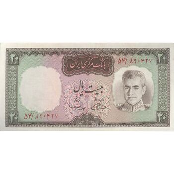 اسکناس 20 ریال (آموزگار - سمیعی) - تک - UNC61 - محمد رضا شاه