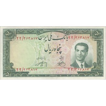 اسکناس 50 ریال 1330 - تک - AU50 - محمد رضا شاه