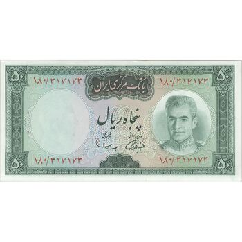 اسکناس 50 ریال (آموزگار - سمیعی) - تک  - UNC63 - محمد رضا شاه