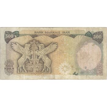 اسکناس 500 ریال (انصاری - مهران) - تک - VF25 - محمد رضا شاه