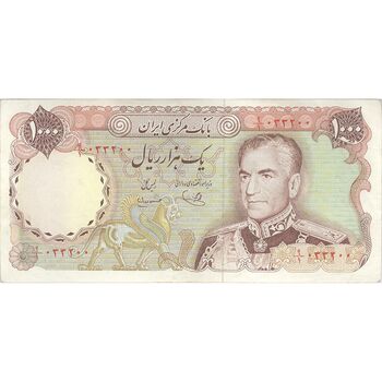 اسکناس 1000 ریال (یگانه - مهران) - تک - EF45 - محمد رضا شاه