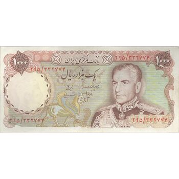 اسکناس 1000 ریال (انصاری - مهران) - تک - EF45 - محمد رضا شاه