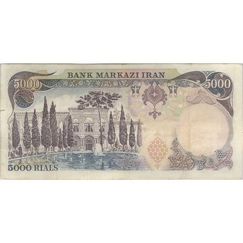 اسکناس 5000 ریال (انصاری - مهران) - تک - VF30 - محمد رضا شاه