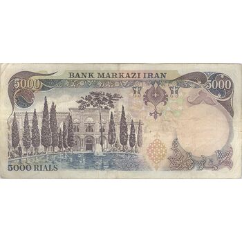 اسکناس 5000 ریال (انصاری - مهران) - تک - VF25 - محمد رضا شاه