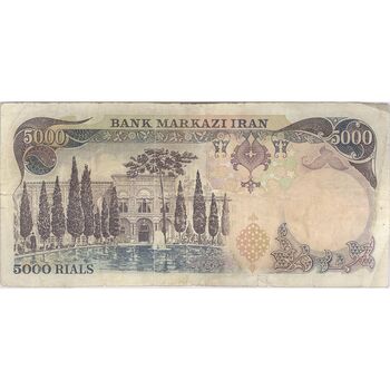 اسکناس 5000 ریال (انصاری - مهران) - تک - VF20 - محمد رضا شاه