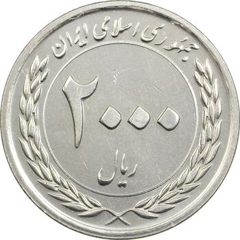 سکه 2000 ریال 1389 (چرخش 75 درجه) - MS61 - جمهوری اسلامی