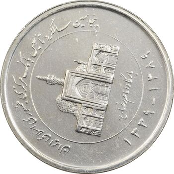 سکه 2000 ریال 1389 (چرخش 75 درجه) - MS61 - جمهوری اسلامی