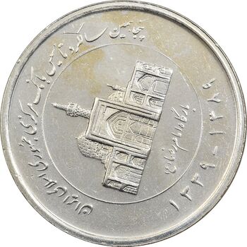سکه 2000 ریال 1389 (چرخش 60 درجه) - MS61 - جمهوری اسلامی