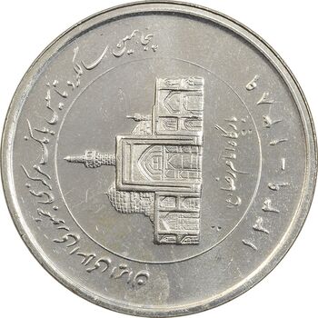 سکه 2000 ریال 1389 (چرخش 90 درجه) - MS62 - جمهوری اسلامی