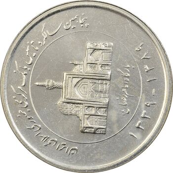 سکه 2000 ریال 1389 (چرخش 90 درجه) - MS62 - جمهوری اسلامی