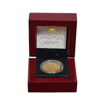 مدال طلا یادبود پنجاهمین سالگرد تاسیس بانک مرکزی ایران - با جعبه فابریک - UNC - جمهوری اسلامی