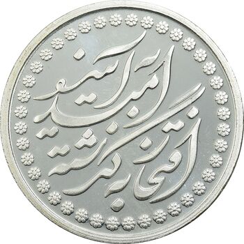 مدال نقره چهلمین سالگرد پیروزی انقلاب اسلامی 1397 - UNC - جمهوری اسلامی