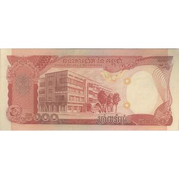 اسکناس 5000 ریل بدون تاریخ (1974) جمهوری خمر - تک - UNC63 - کامبوج