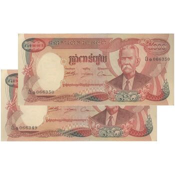 اسکناس 5000 ریل بدون تاریخ (1974) جمهوری خمر - جفت - UNC63 - کامبوج