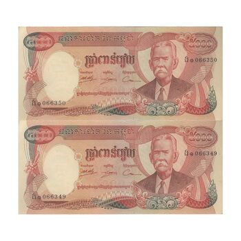 اسکناس 5000 ریل بدون تاریخ (1974) جمهوری خمر - جفت - UNC63 - کامبوج