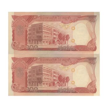 اسکناس 5000 ریل بدون تاریخ (1974) جمهوری خمر - جفت - UNC63 - کامبوج