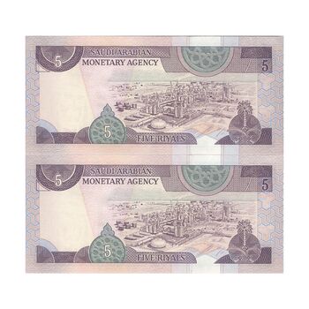 اسکناس 5 ریال بدون تاریخ (1983) فهد بن عبدالعزیز آل سعود - جفت - UNC63 - عربستان سعودی