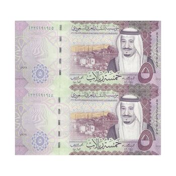 اسکناس 5 ریال 2017 سلمان بن عبدالعزیز آل سعود - جفت - UNC63 - عربستان سعودی