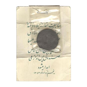 مدال بیست و پنجمین سال تاسیس صندوق پس انداز ملی 1343 - با کاور فابریک - UNC - محمد رضا شاه